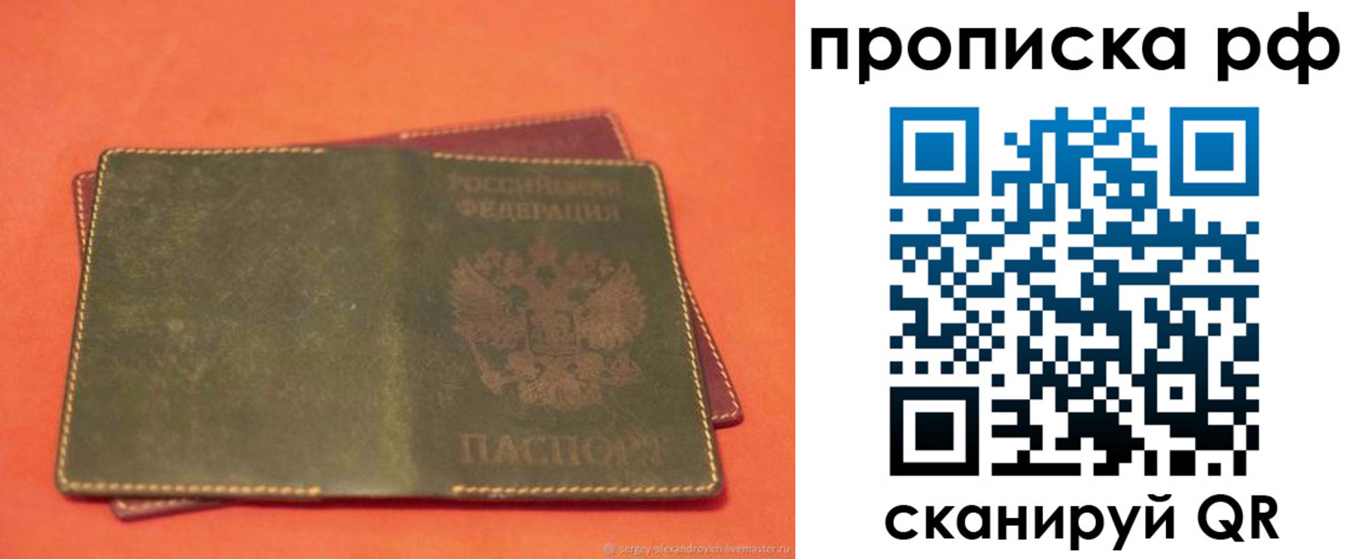 найти адрес прописки в Наволоках