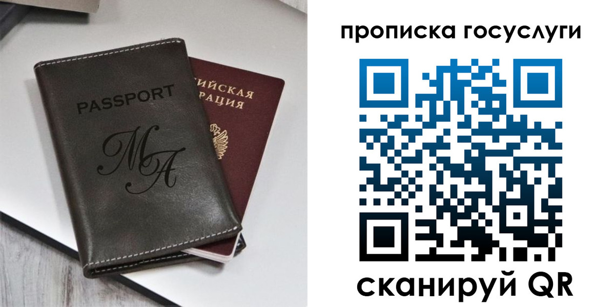регистрация для дет. сада в Наволоках