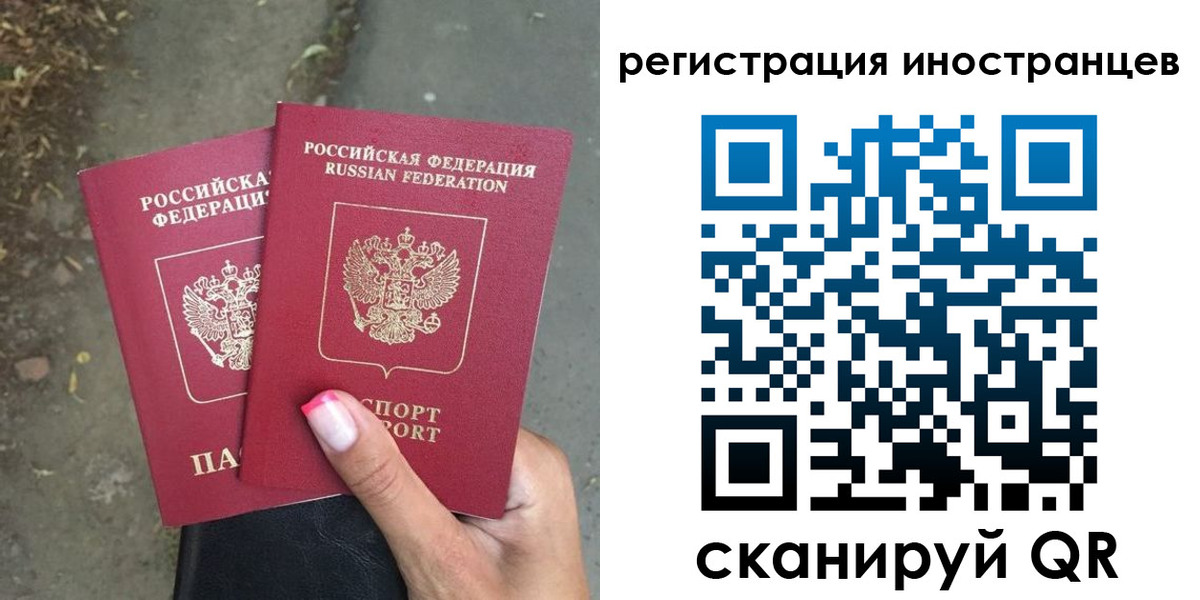 прописка ребенка в Наволоках