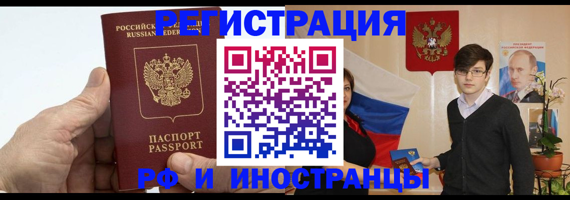 временная регистрация недорого в Наволоках