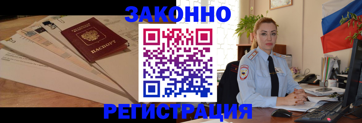 где прописаться в Наволоках