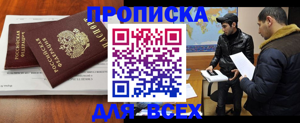 временная регистрация надежно в Наволоках