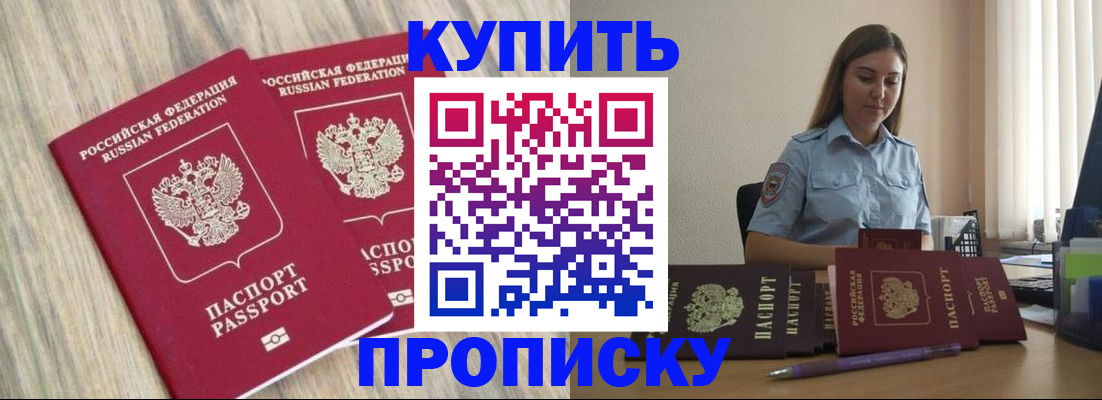 прописка для кредита в Наволоках