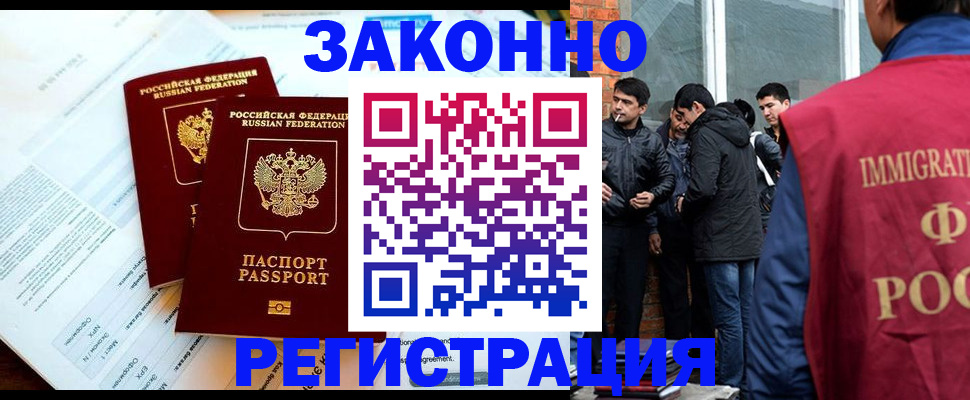 прописка в Наволоках