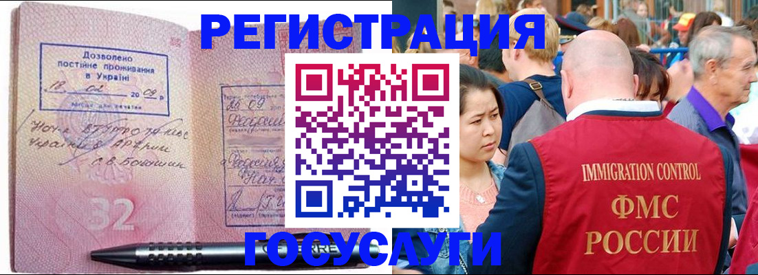 временная регистрация в Наволоках