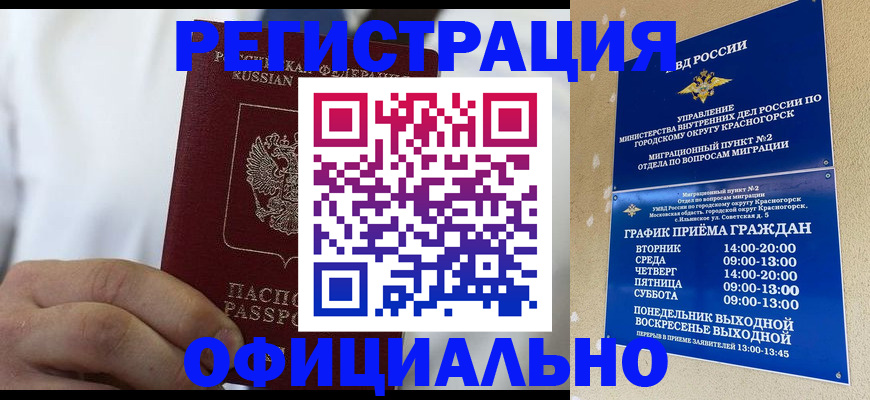 прописка для кредита в Наволоках