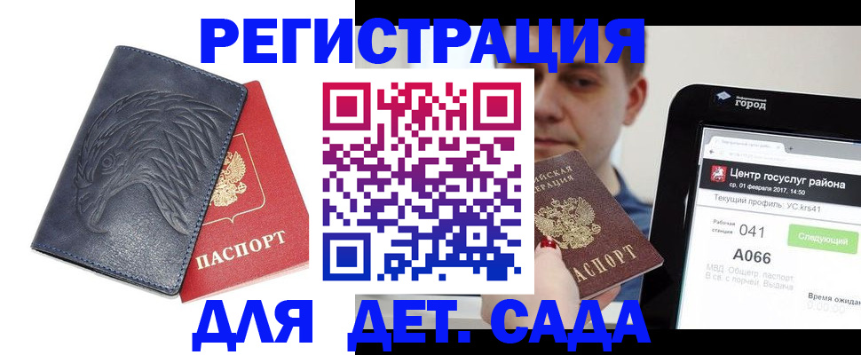 прописка 2025 в Наволоках