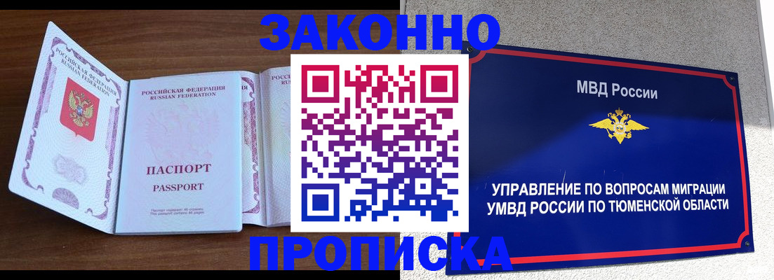 временная регистрация законно в Наволоках